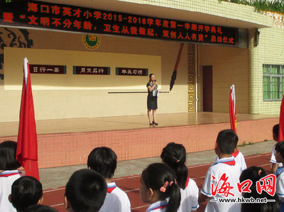 海口市人大代表谢立可:教好一个孩子辐射一个社区