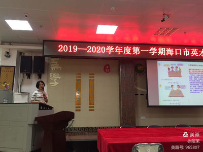 海口市英才小学2019~2020年第一学期二年级数学组教材解读