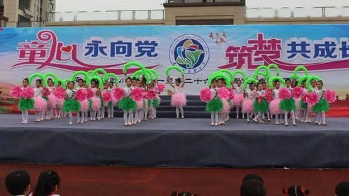 童心永向党 筑梦共成长 安丘市实验小学庆六一暨第26届艺术节汇报演出