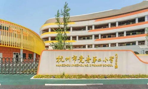 一觉醒来变成学区房 去年杭州新增小学可真多......