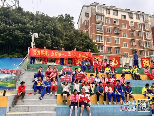濂溪区五里中心小学举行第二届 华体杯 校园足球联赛 组图