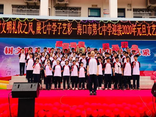 动态 展师生风采,迎美好新年,海口各校纷纷举办元旦汇演