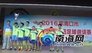 2016年海口市美兰区青少年校园足球邀请赛落下帷幕-