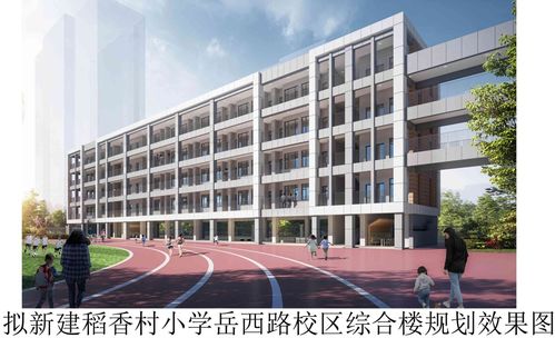 五十中天鹅湖校区 翠庭园小学 合肥这7所学校将扩容