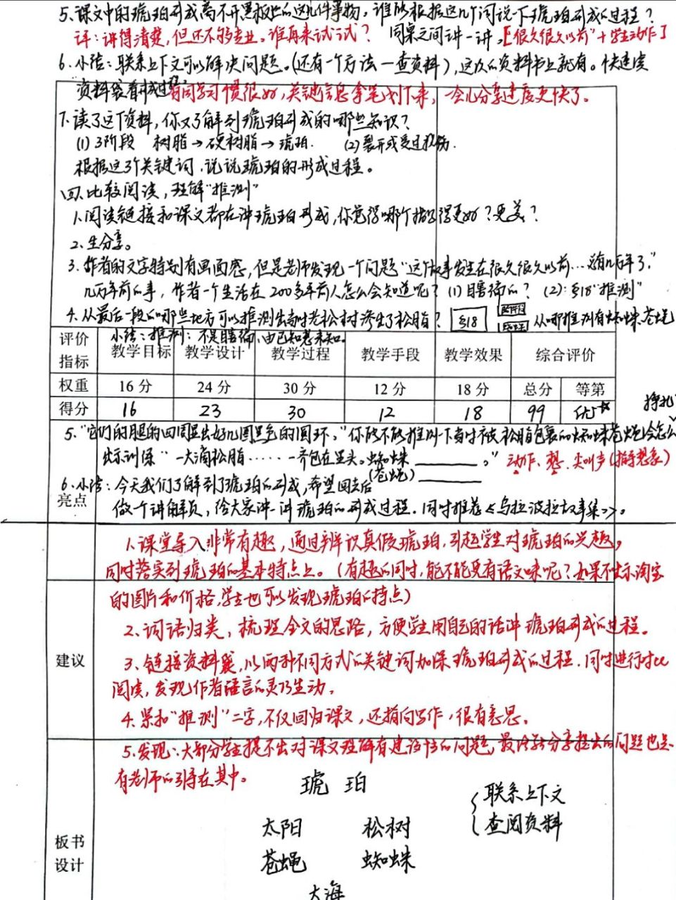 停课不停研(听课笔记篇)—海口市英才小学美术组停课防疫期.