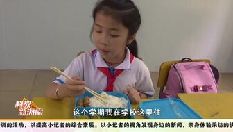 海口市英才小学