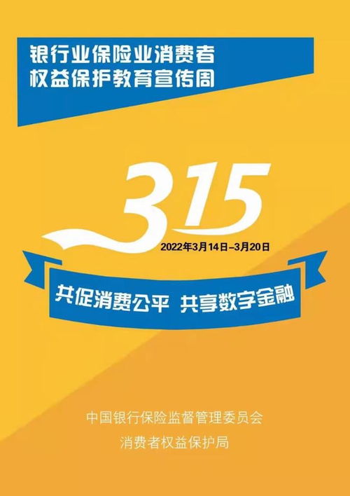 2022年3 15金融知识进校园活动 走进海口市英才小学