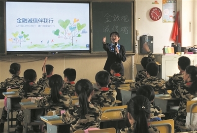 证券导报数字报-海南建行走进海口市英才小学