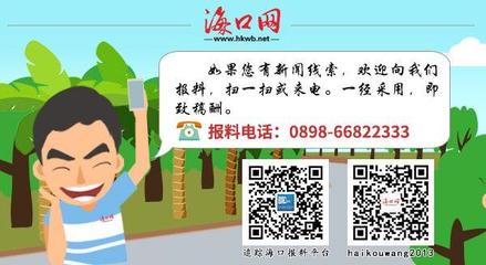 2019年海口市中小学校长研修班开课