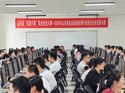 捷报 烟台市食品药品检验检测中心荣获团体一等奖