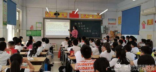 知敬畏 讲规则 守规矩 行规范 新密市实验小学复学第二周德育课程