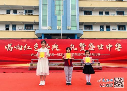 庐山市第二小学举行第一届艺术节暨第四届红歌大合唱比赛 组图