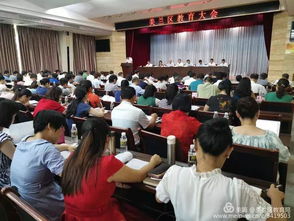 美兰区召开全区教育大会 为海南自由贸易试验区和中国特色自由贸易港建设积极贡献教育力量