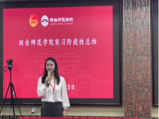 音乐学院赴海口市英才小学进行实习调研活动