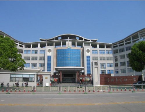 宜兴市实验小学