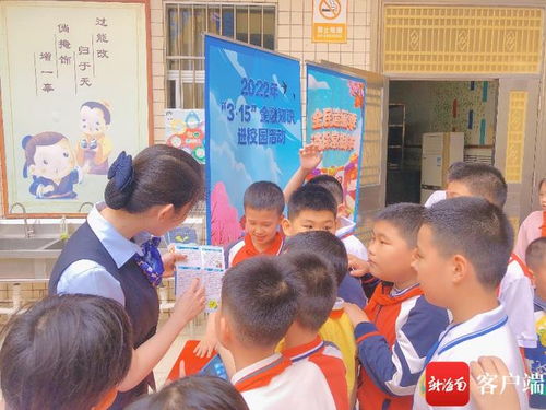 2022年3 15金融知识进校园活动 走进海口市英才小学