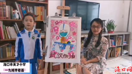 武汉加油