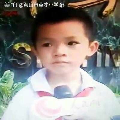 #音乐##海口市英才小学# - 音乐视频 - 海口市英才小学的美拍