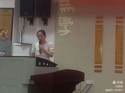 海口市英才小学2019~2020年第一学期二年级数学组教材解读