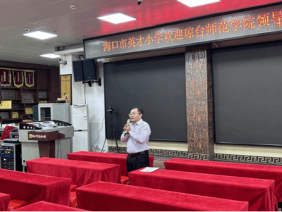 音乐学院赴海口市英才小学进行实习调研活动
