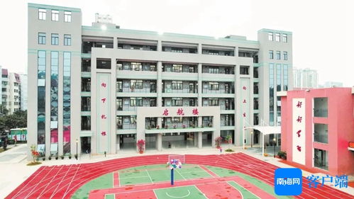 海口这一批新建 改扩建学校崭新亮相 家门口的好学校 持续上新