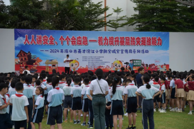 海口市应急管理局与英才小学联合开展校园安全教育
