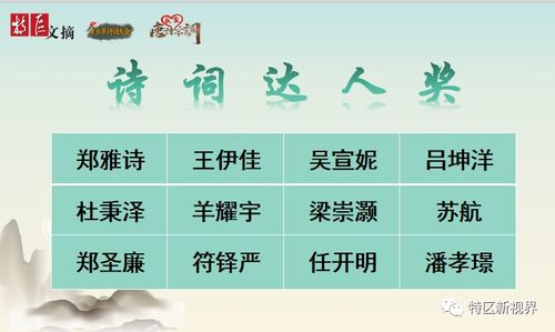 2023年第二届海南青少年诗词大会全省总决赛圆满落幕 海口市英才小学学子闪耀赛场